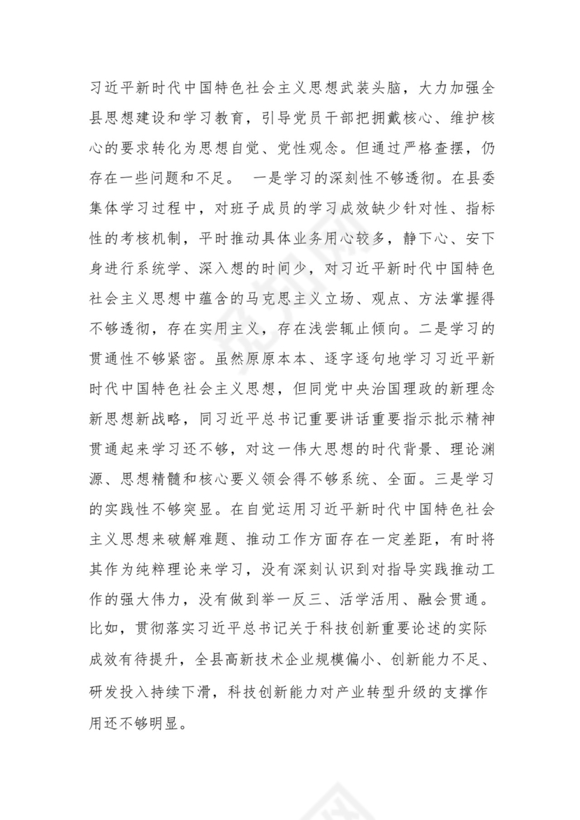 2024年“党性修养提高、联系服务群众、在过紧日子、厉行节约反对浪费工作、党员发挥先锋模范作用”检视5个方面在专题组织生活会个人发言材料.docx