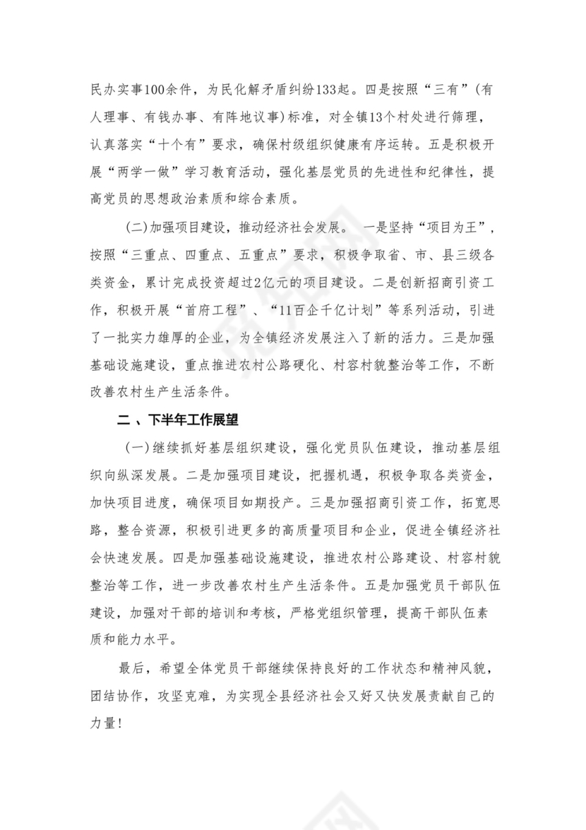 2024年度公司务虚会发言材料16篇供参考.docx