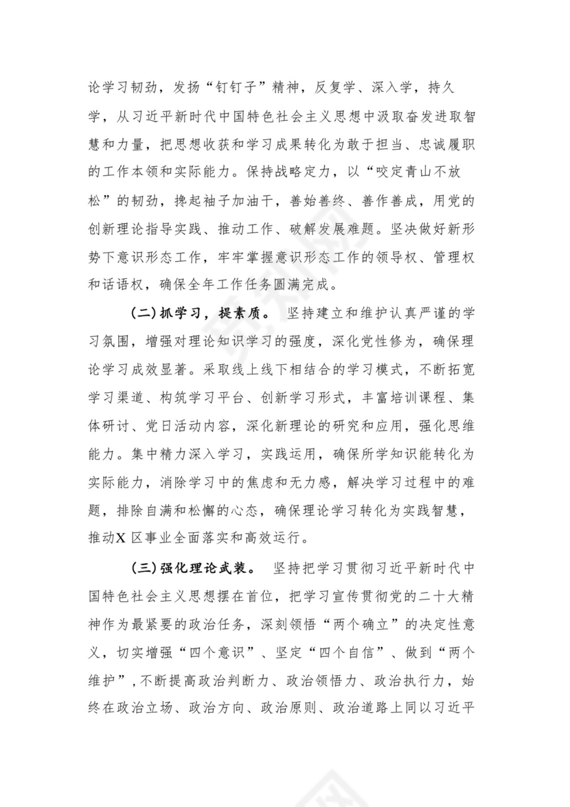 9篇汇编对照学习贯彻党的创新理论、党性修养提高、联系服务群众、发挥先锋模范作用等（新4个对照方面）组织生活会个人查摆对照检查材料.docx