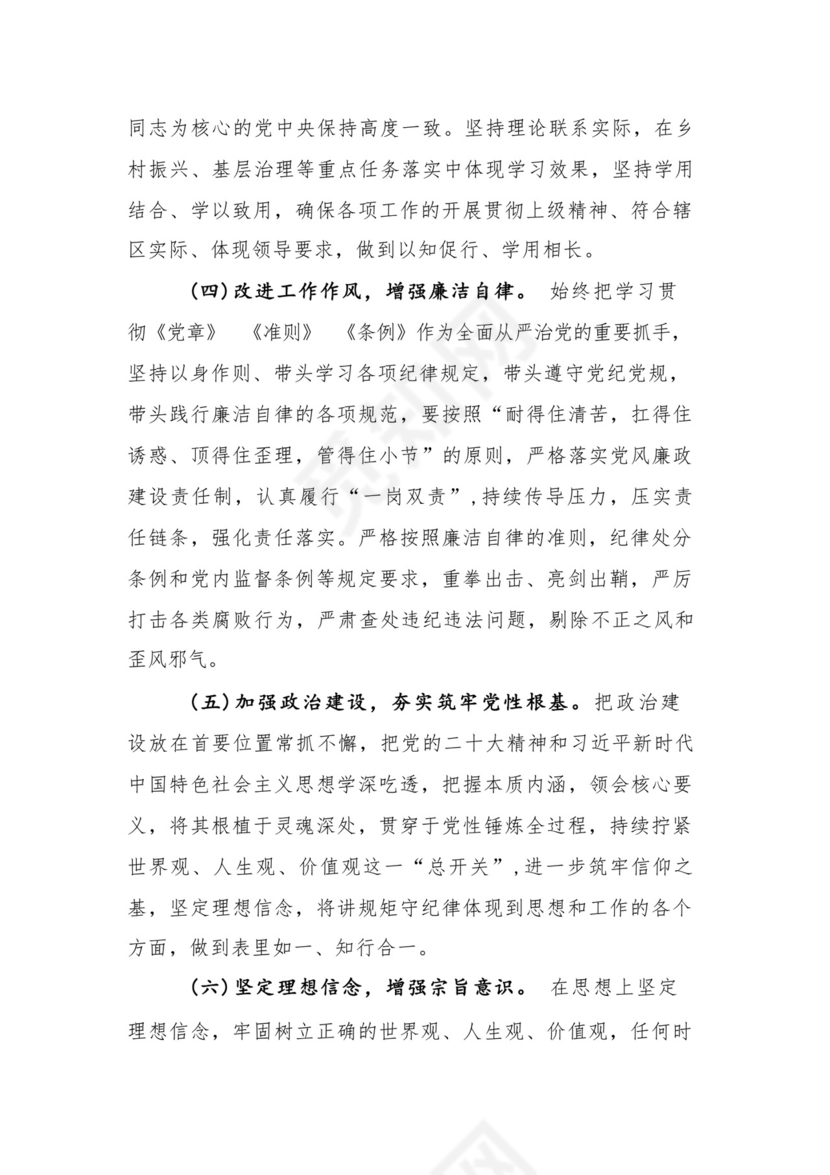 9篇汇编对照学习贯彻党的创新理论、党性修养提高、联系服务群众、发挥先锋模范作用等（新4个对照方面）组织生活会个人查摆对照检查材料.docx