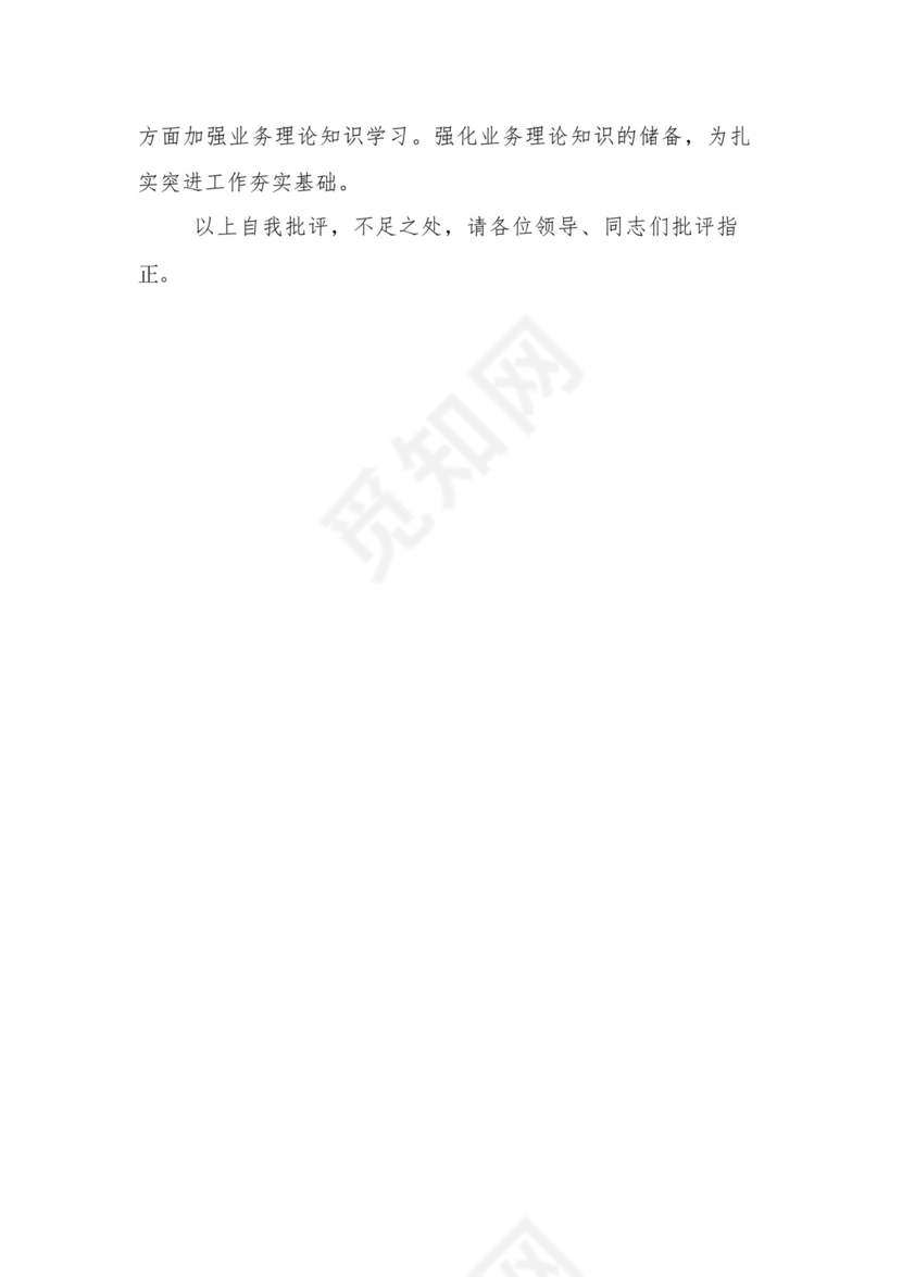 9篇汇编对照学习贯彻党的创新理论、党性修养提高、联系服务群众、发挥先锋模范作用等（新4个对照方面）组织生活会个人查摆对照检查材料.docx
