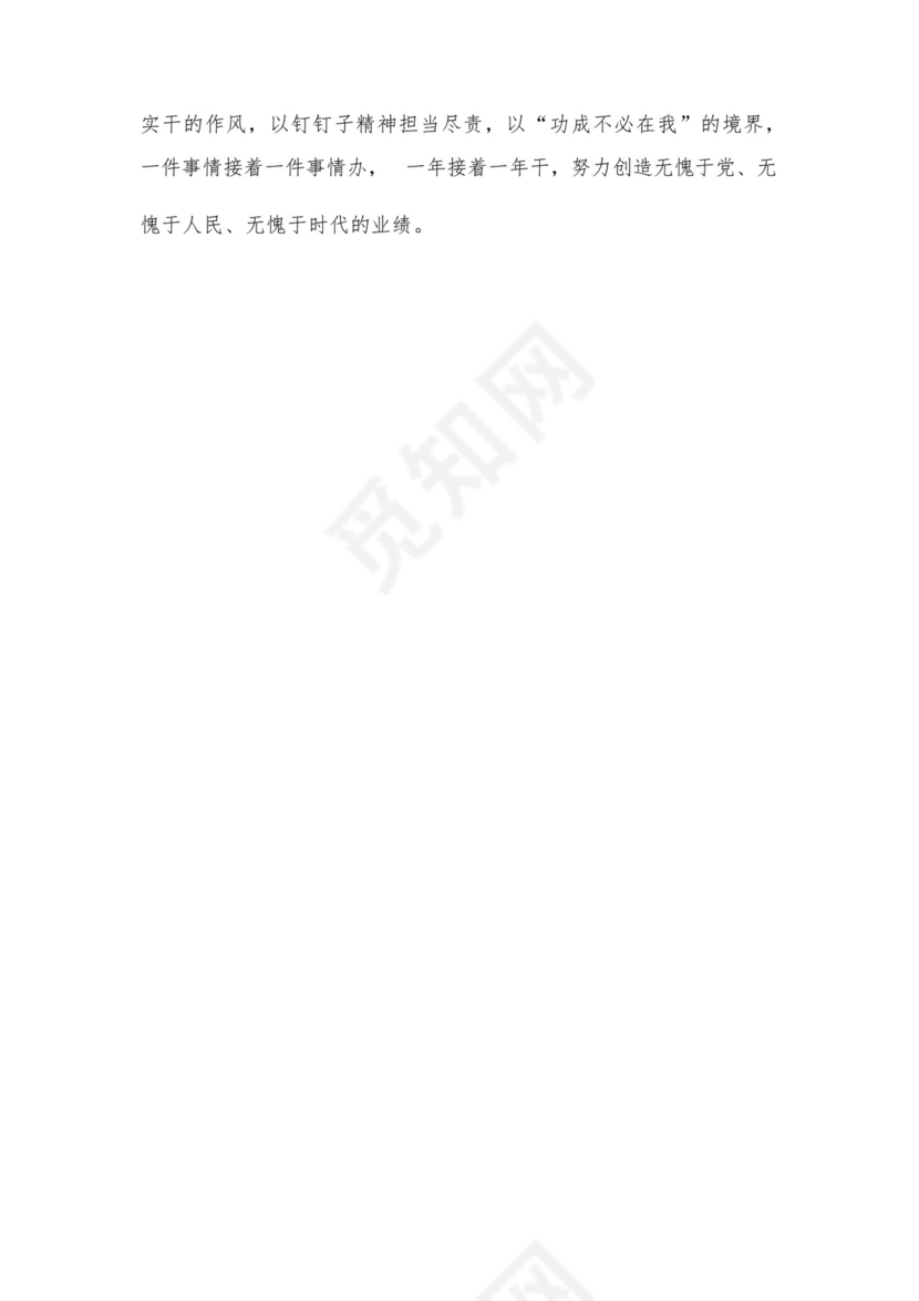 专题树立和践行正确的政绩观专题研讨发言材料最新精选版【10篇】.docx