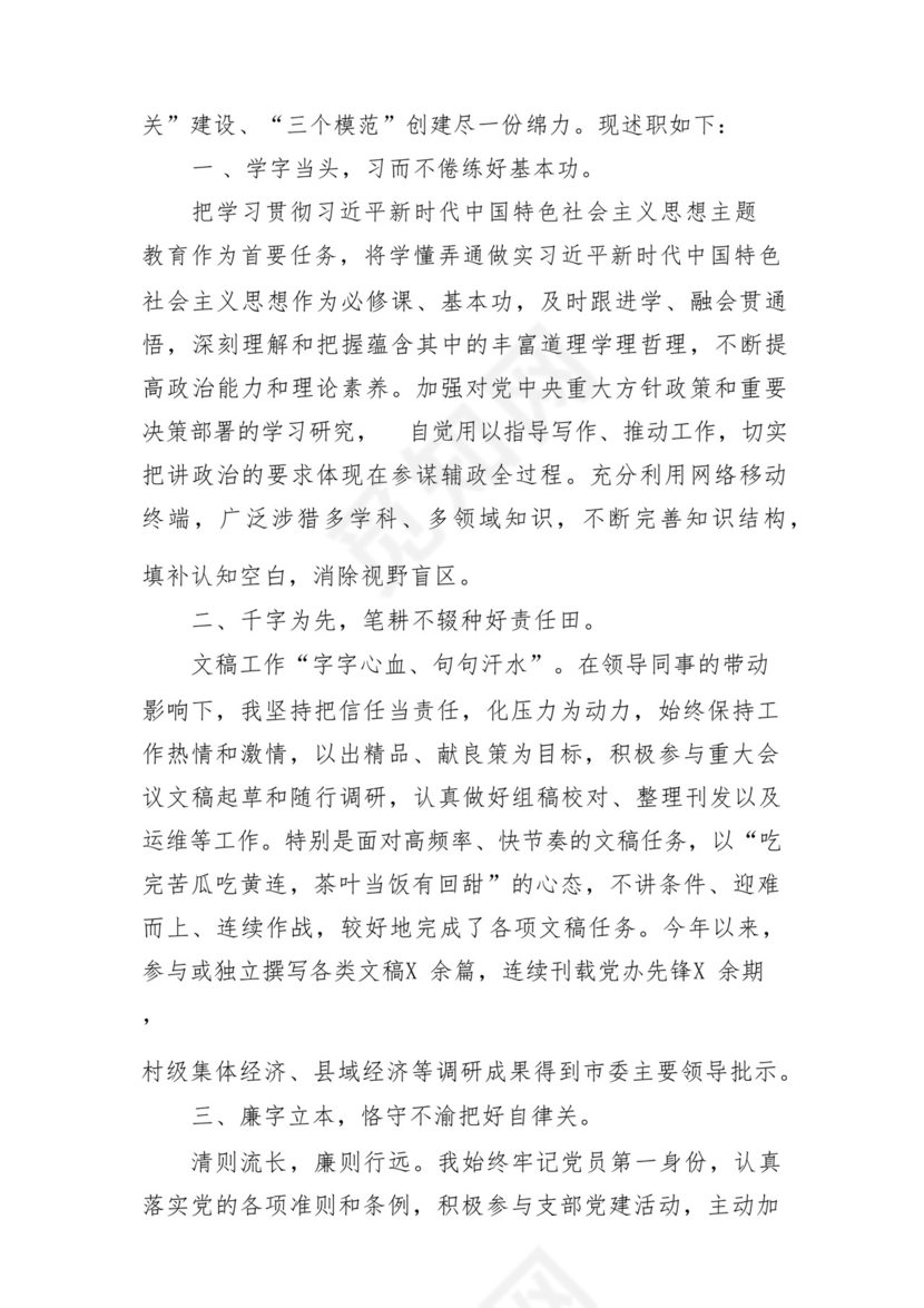 党委书记2024年度个人述职述责述廉报告15篇（完整版巡视整改报告）.docx