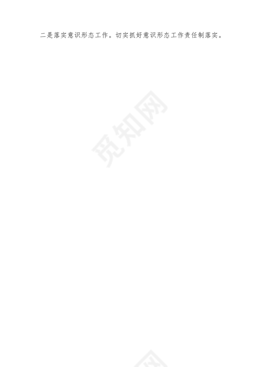 党委书记2024年度个人述职述责述廉报告15篇（完整版巡视整改报告）.docx