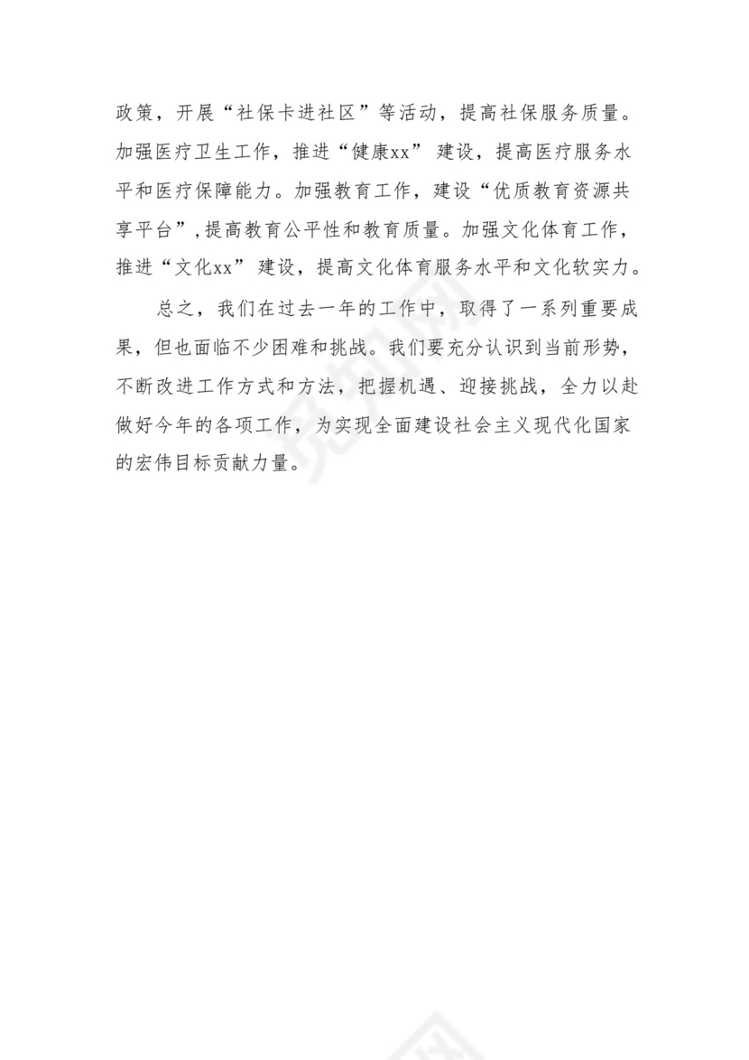 在全市政府机关办公室务虚会上的交流发言材料.docx