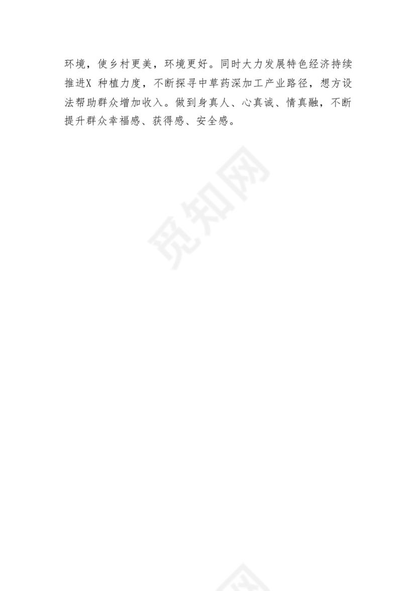 学习2024年中央一号文件心得体会研讨发言材料18篇供参考.docx
