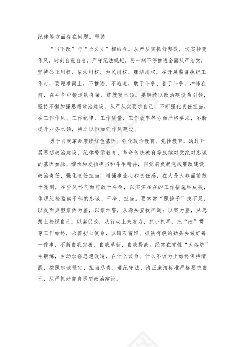 开展专题教育树立和践行正确的政绩观专题研讨发言材料8篇供参考.docx