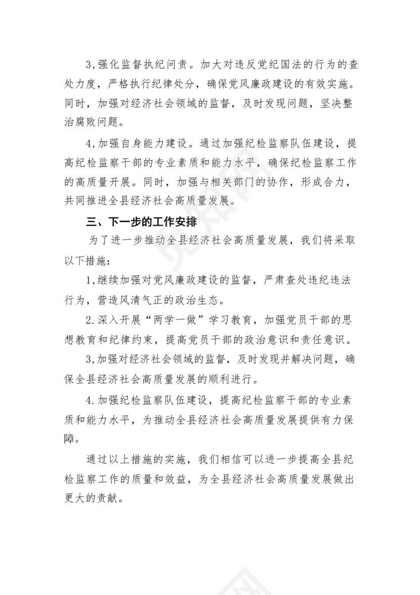 省政府办公厅务虚会发言材料12篇（精选版）.docx