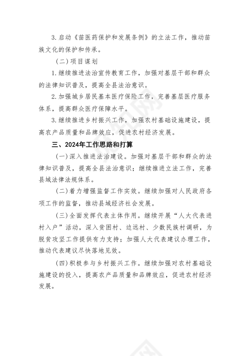 省政府办公厅务虚会发言材料12篇（精选版）.docx