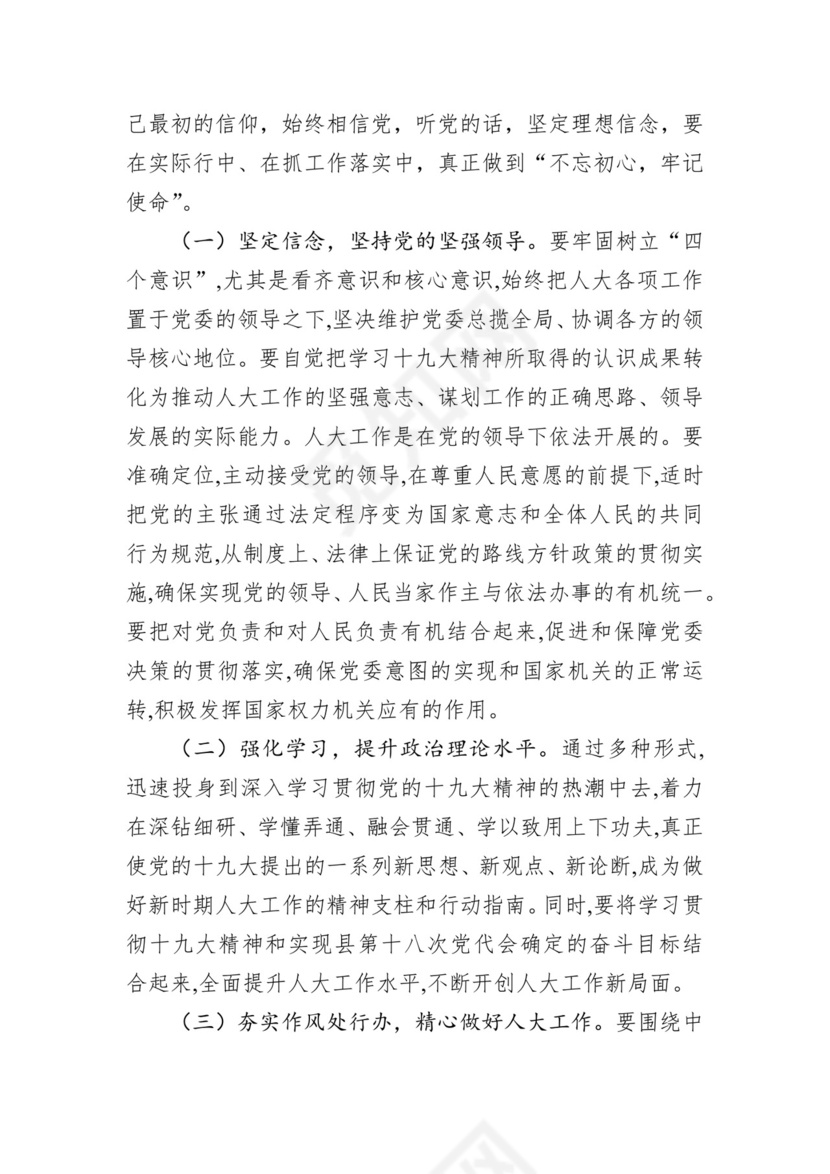 第二批主题教育领导班子、个人对照检查材料汇编（21篇）.docx