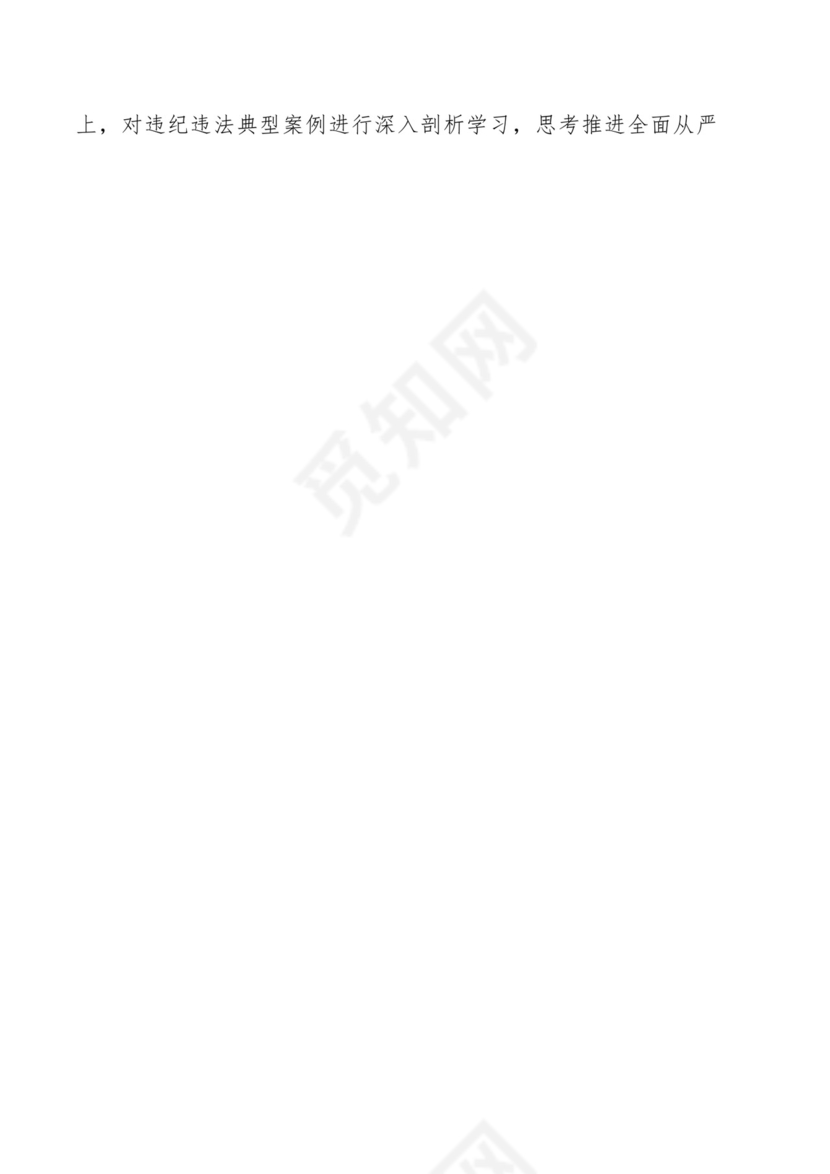 第二批主题教育领导班子、个人对照检查材料汇编（21篇）.docx