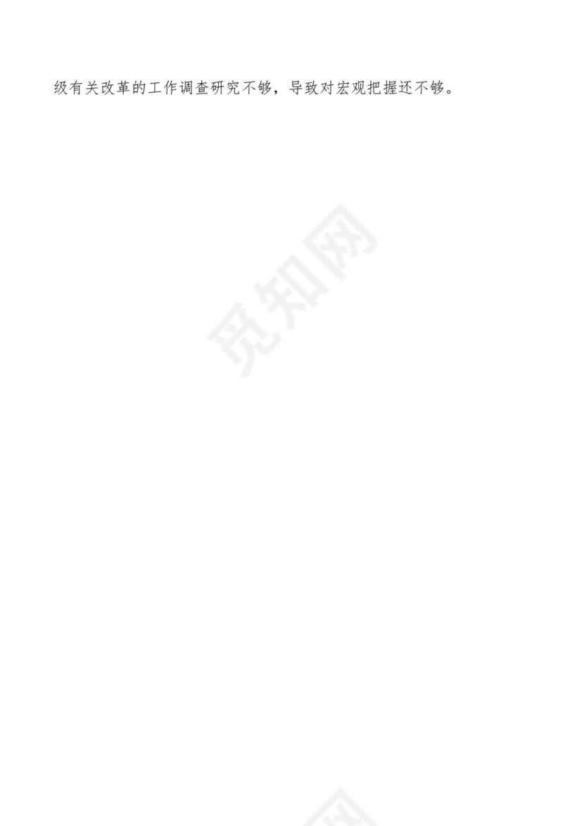 第二批主题教育领导班子、个人对照检查材料汇编（21篇）.docx