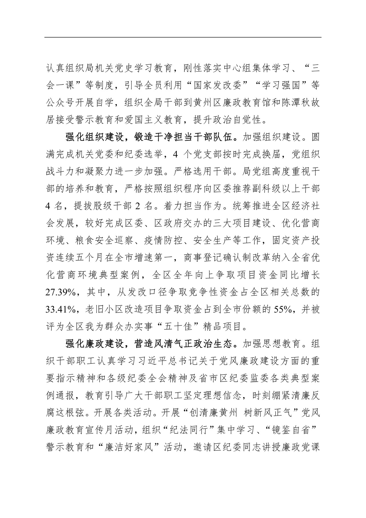 述责述廉报告汇编（21篇）.docx