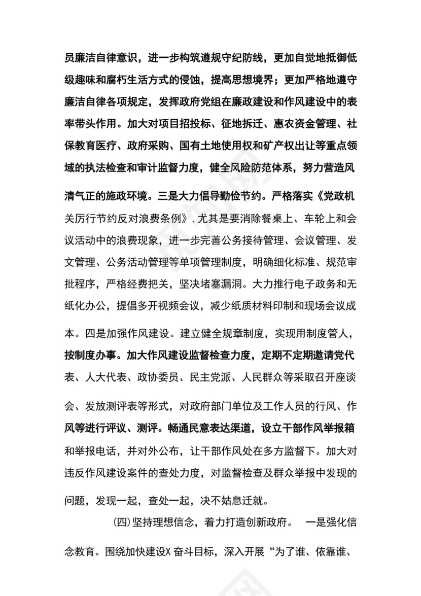 部队党员组织生活会个人发言材料范文5篇.docx