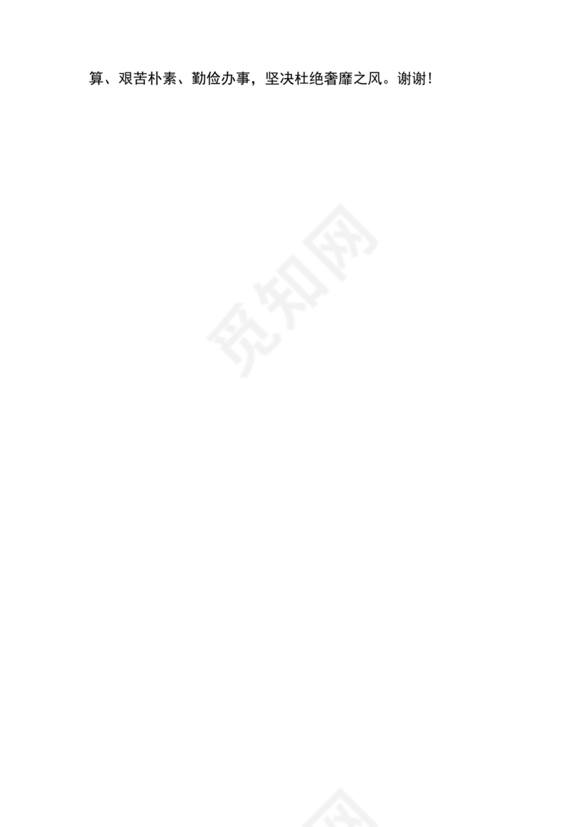 部队党员组织生活会个人发言材料范文5篇.docx