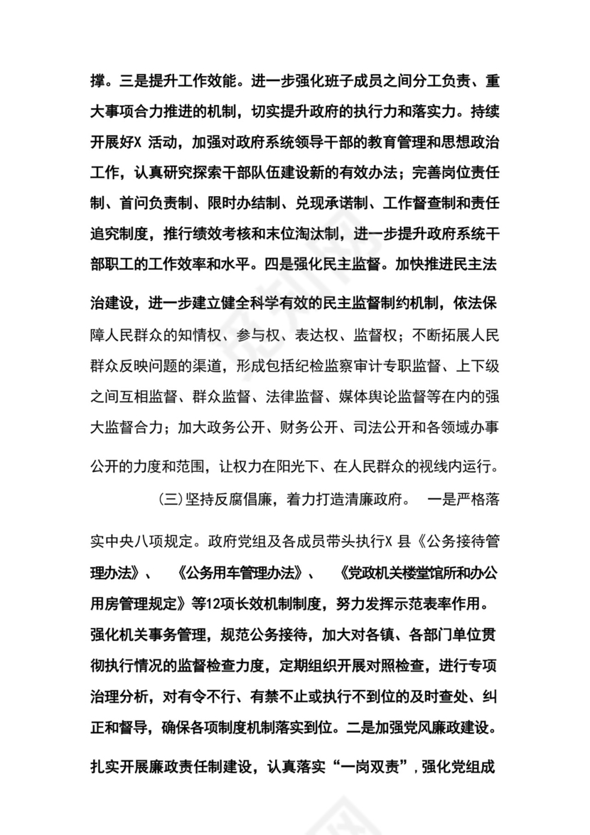 部队党员组织生活会个人发言材料范文5篇.docx