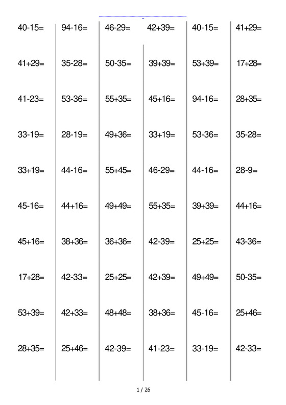 一年级数学100以内的两位数进退位加减法(A4打印版).docx