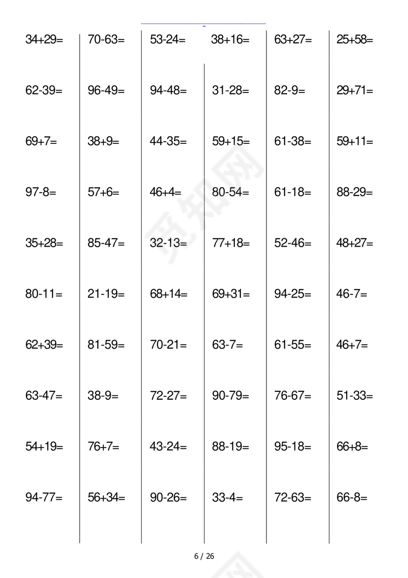 一年级数学100以内的两位数进退位加减法(A4打印版).docx
