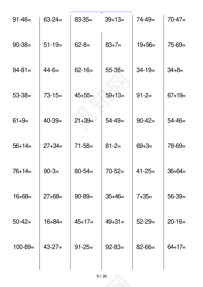 一年级数学100以内的两位数进退位加减法(A4打印版).docx