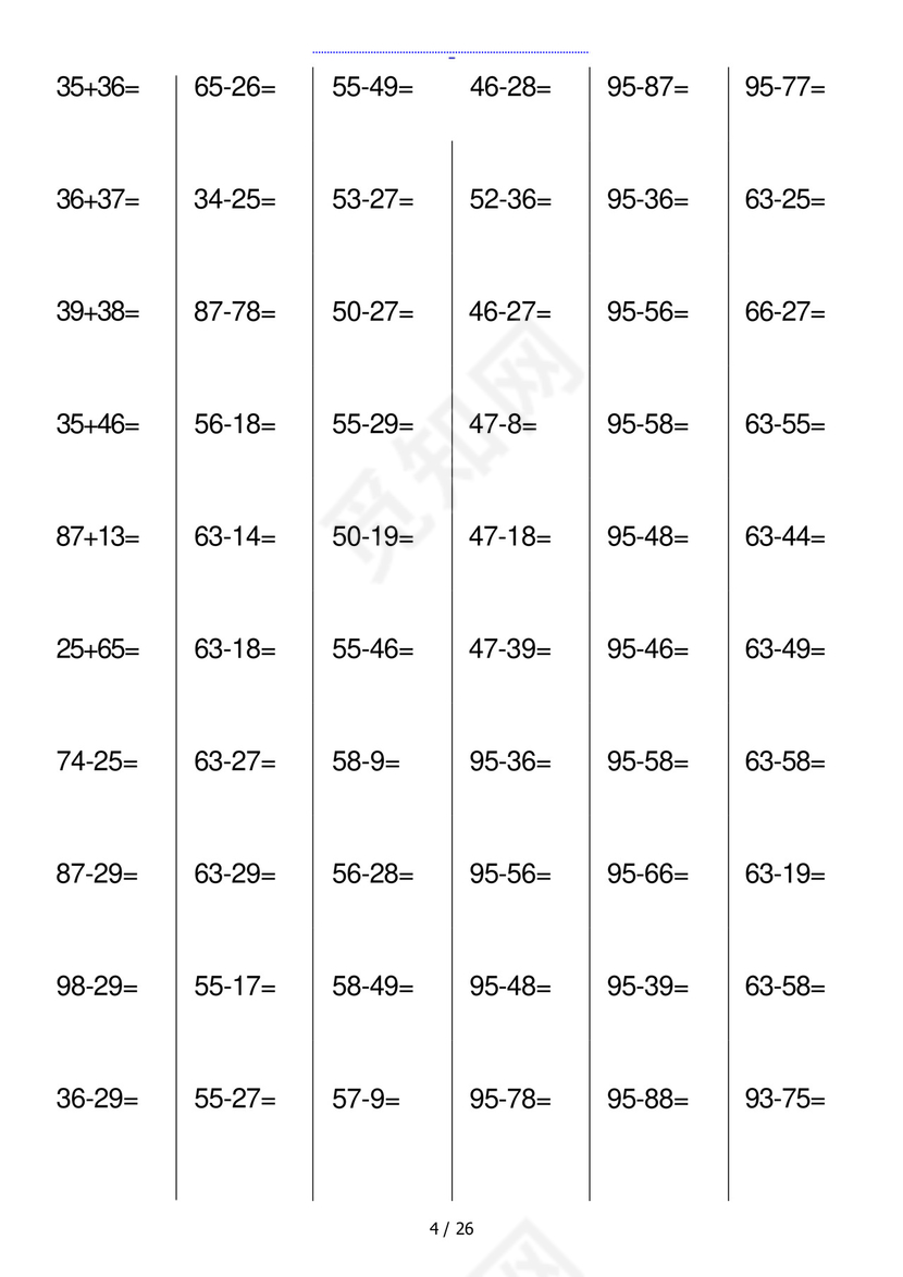 一年级数学100以内的两位数进退位加减法(A4打印版).docx