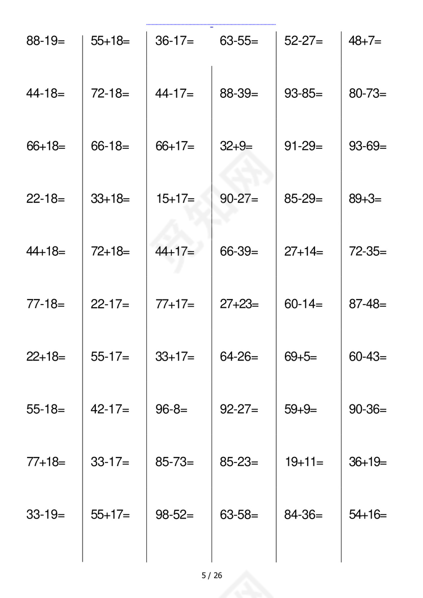 一年级数学100以内的两位数进退位加减法(A4打印版).docx