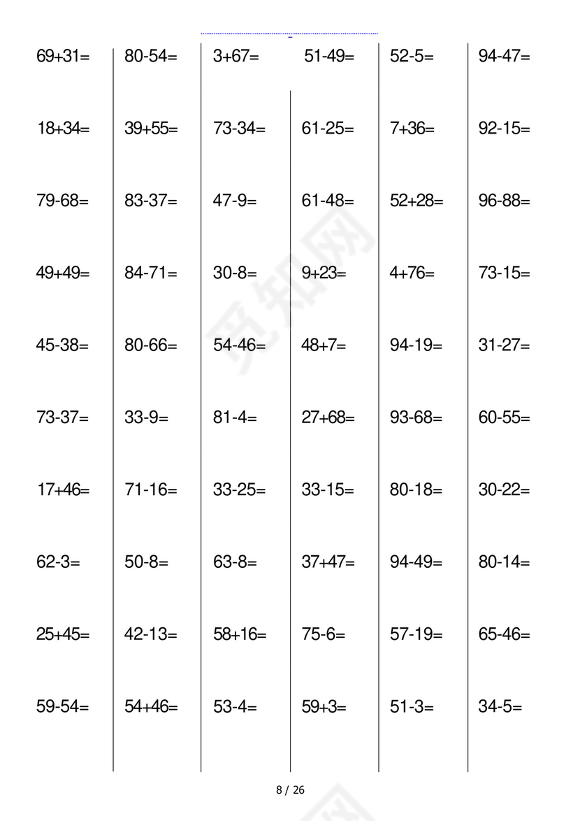 一年级数学100以内的两位数进退位加减法(A4打印版).docx