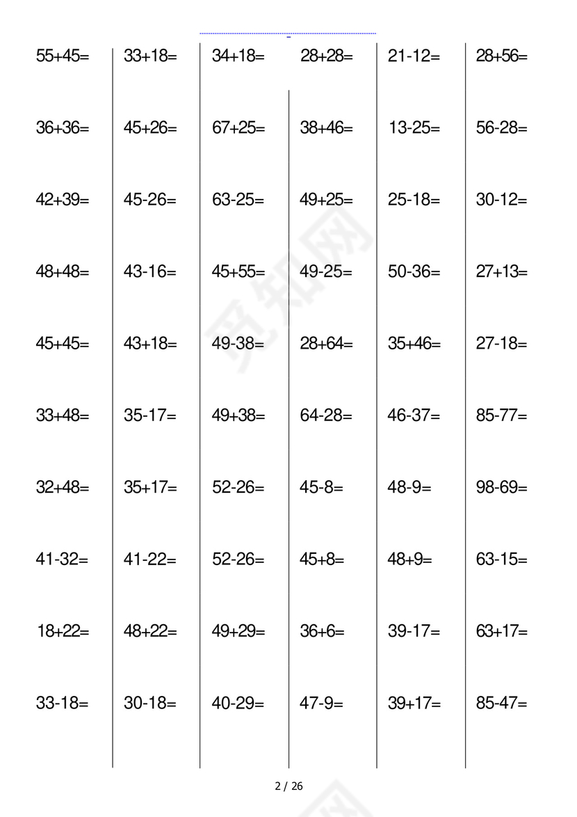 一年级数学100以内的两位数进退位加减法(A4打印版).docx