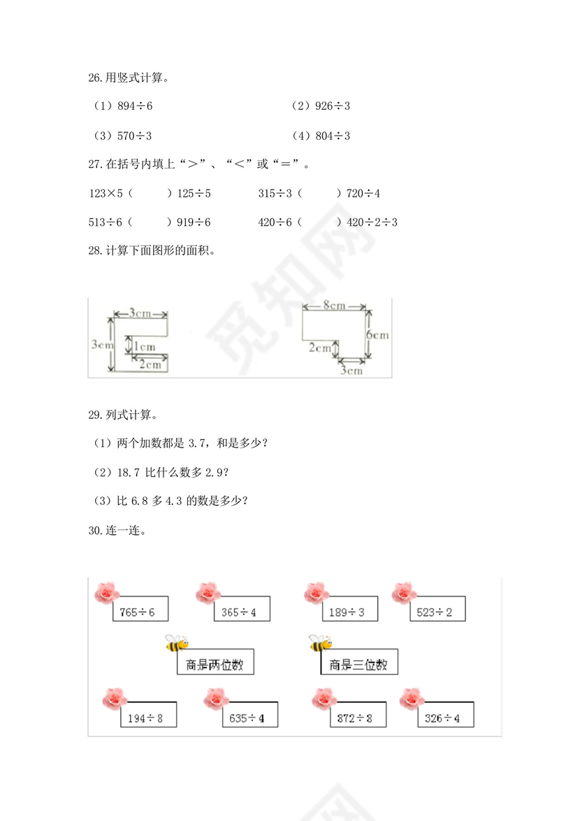 三年级下册数学计算题50道及完整答案【全国通用】.docx