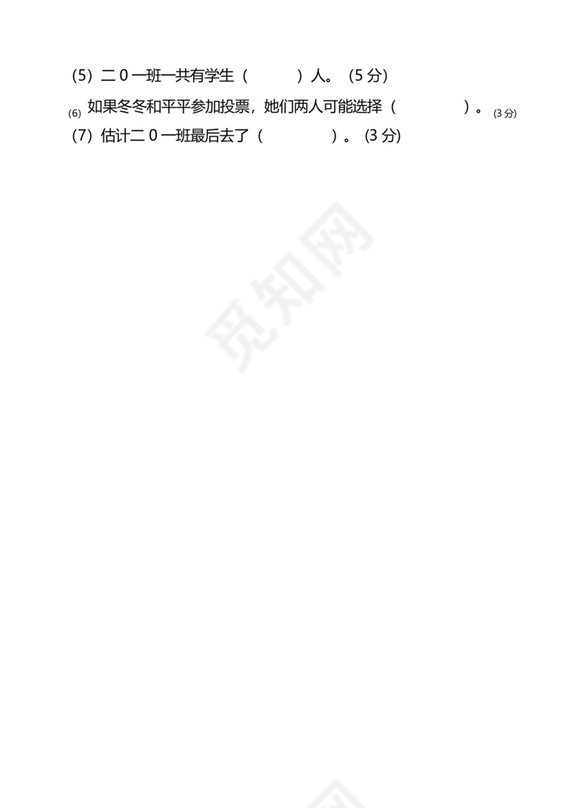 人教版二年级下册数学期末试卷三套A4纸打印版.docx