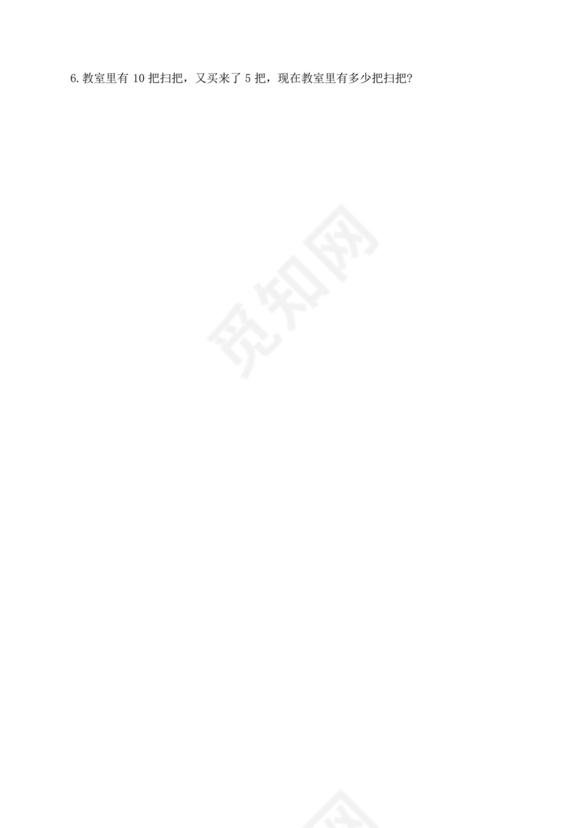 人教版小学一年级下册数学半期测试题.docx