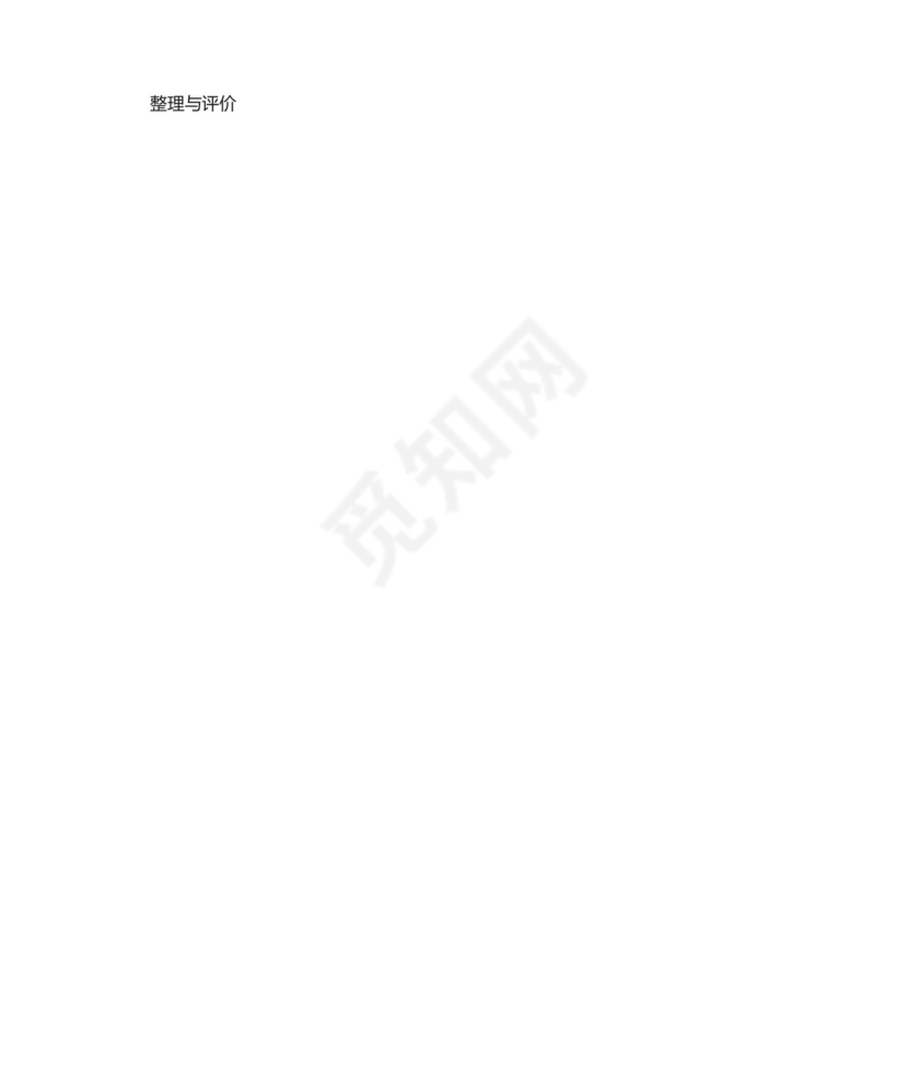 冀教版三年级数学下册电子课本目录(义务教育教科书).docx