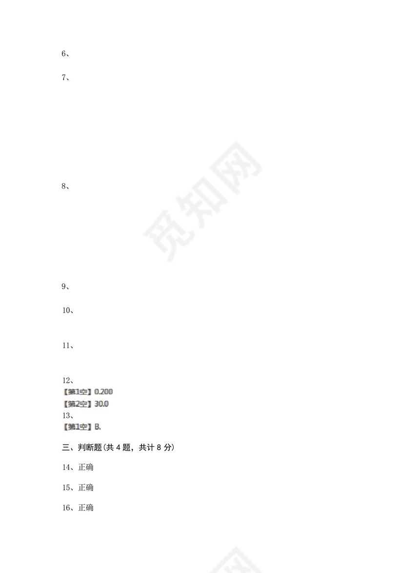 北师大版四年级下册数学第一单元《小数的意义和加减法》测试卷及答案.docx