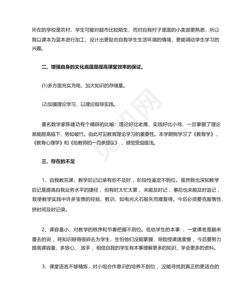 小学一年级数学作业训练题.docx