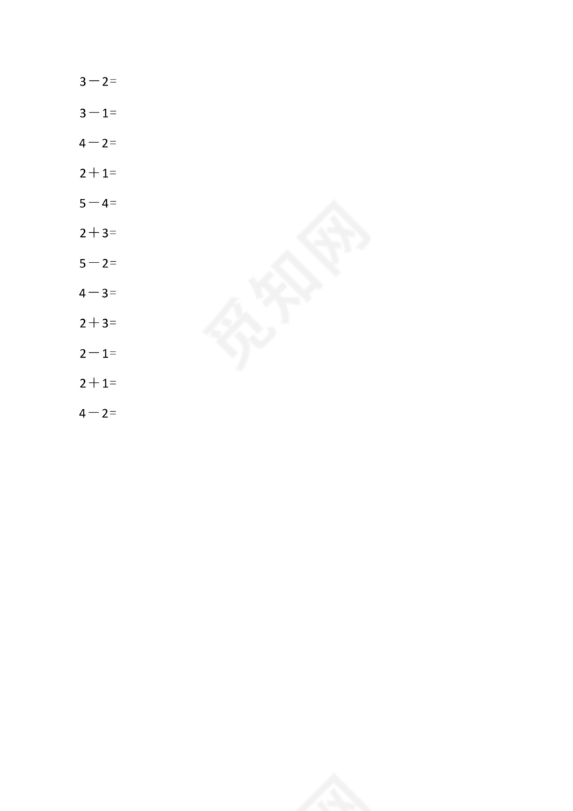 幼儿园一年级数学口算练习5以内的加减法.docx