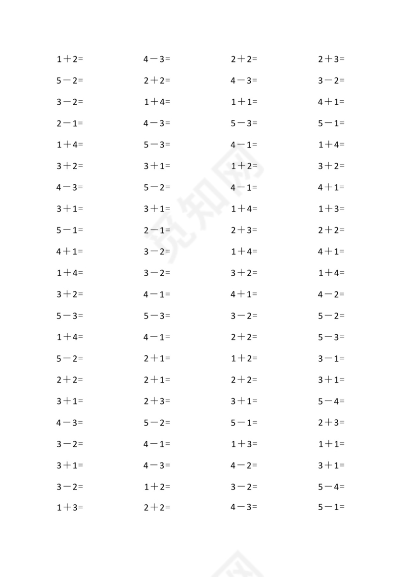 幼儿园一年级数学口算练习5以内的加减法.docx