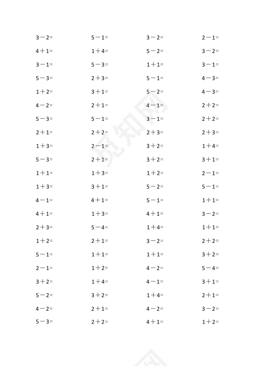 幼儿园一年级数学口算练习5以内的加减法.docx