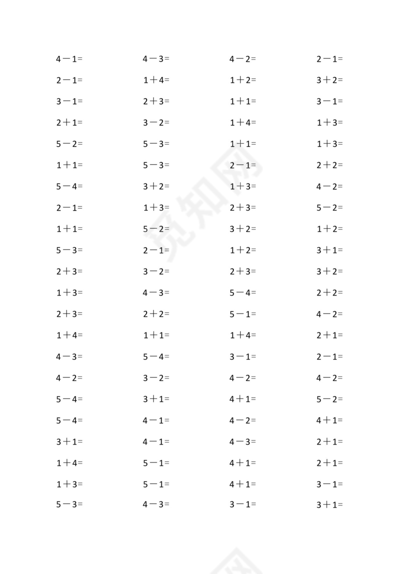 幼儿园一年级数学口算练习5以内的加减法.docx