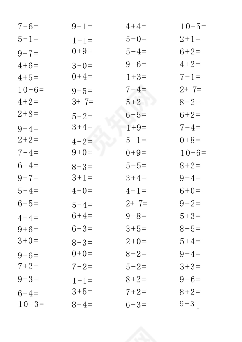 幼儿园大班10以内加减法450题.docx
