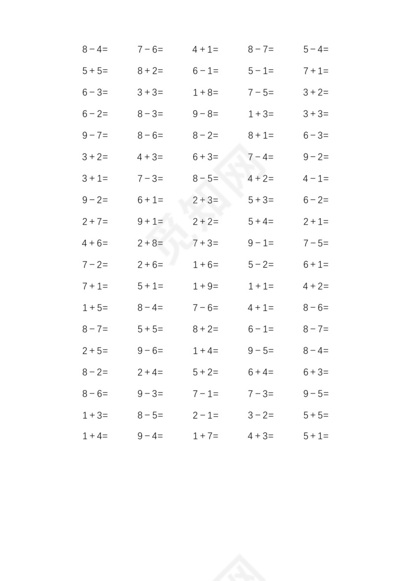 幼儿园数学加减法练习题(10以内口算训练题库).docx