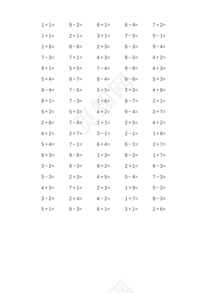 幼儿园数学加减法练习题(10以内口算训练题库).docx