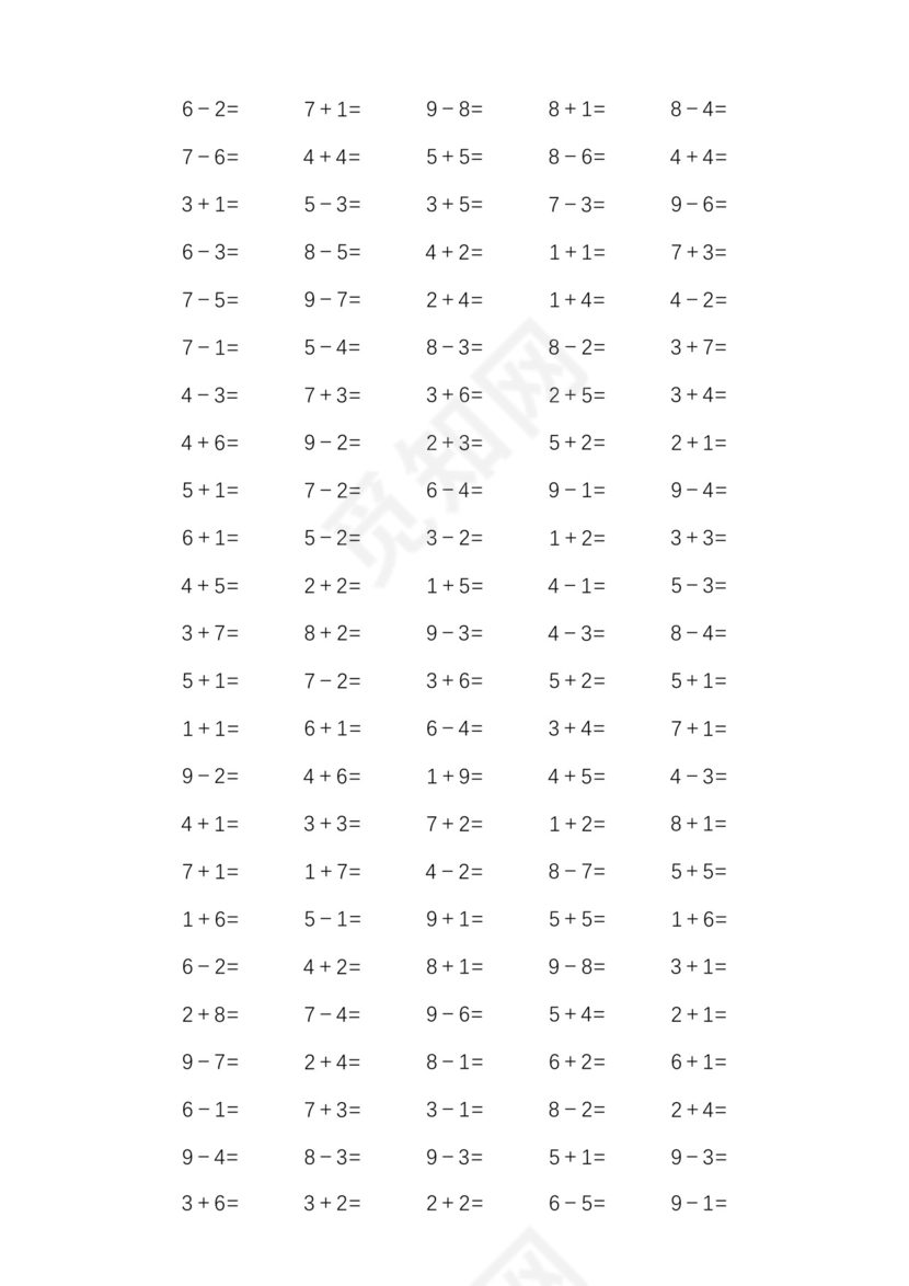 幼儿园数学加减法练习题(10以内口算训练题库).docx