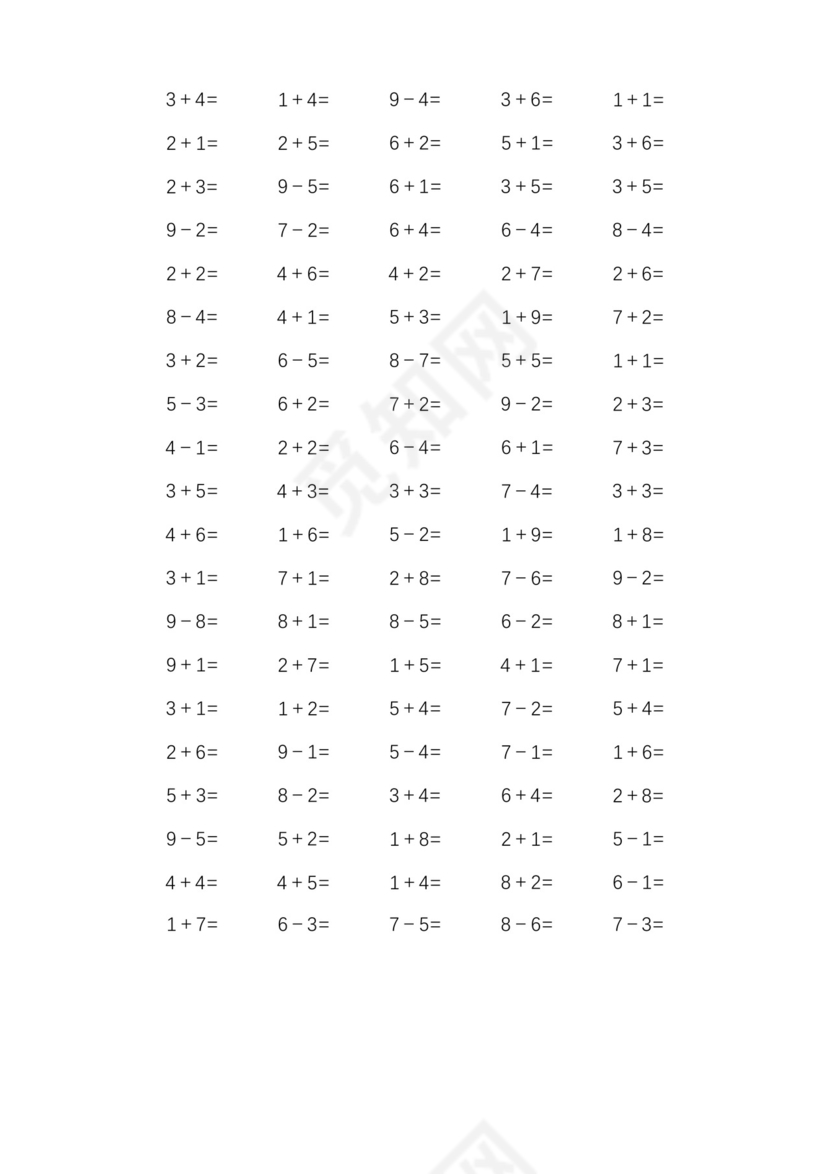 幼儿园数学加减法练习题(10以内口算训练题库).docx