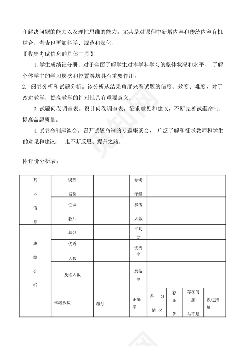 新人教版小学二年级下册数学期末试卷共六套.docx