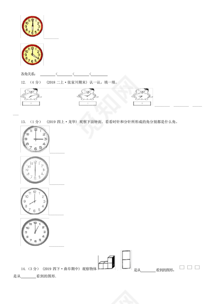 温州市瑞安市2021版小学数学二年级上册数学期末试卷D卷.docx