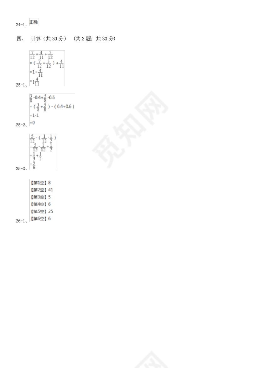 重庆市二年级上册数学期末试卷.docx