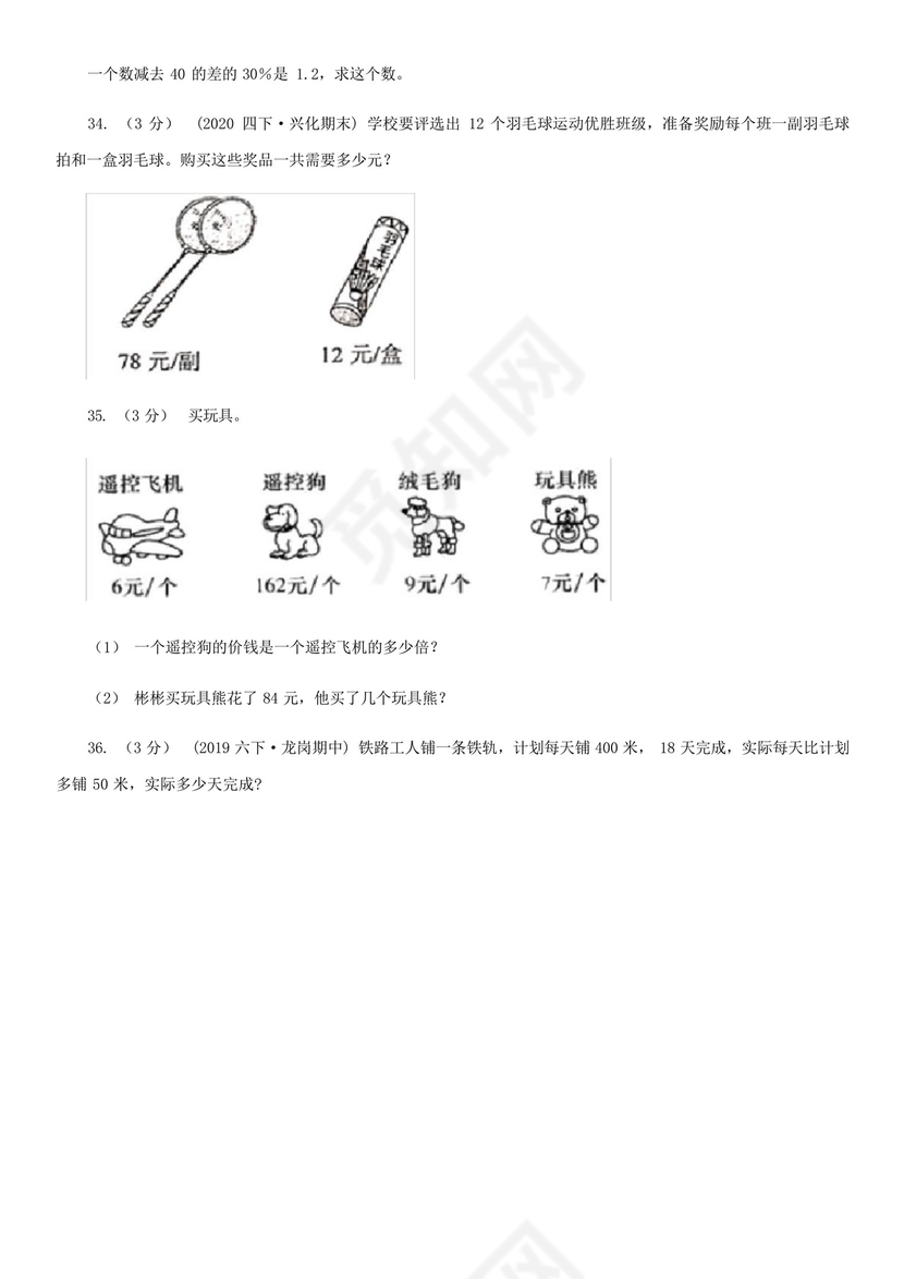 重庆市二年级上册数学期末试卷.docx