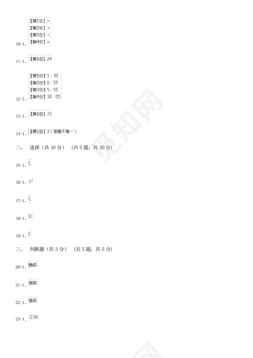重庆市二年级上册数学期末试卷.docx