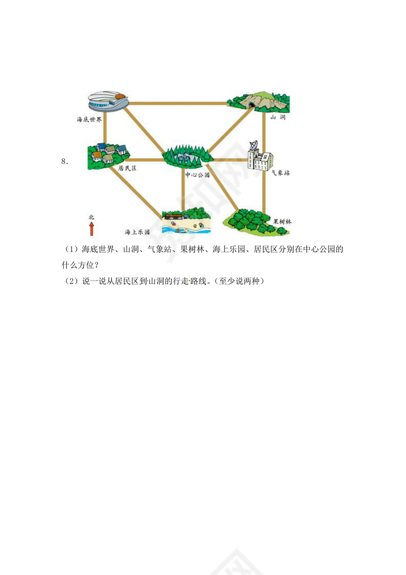 【精品】三年级下册数学第一单元《位置与方向（一）》知识点思维导图及单元巩固练习（人教版，含答案）.docx
