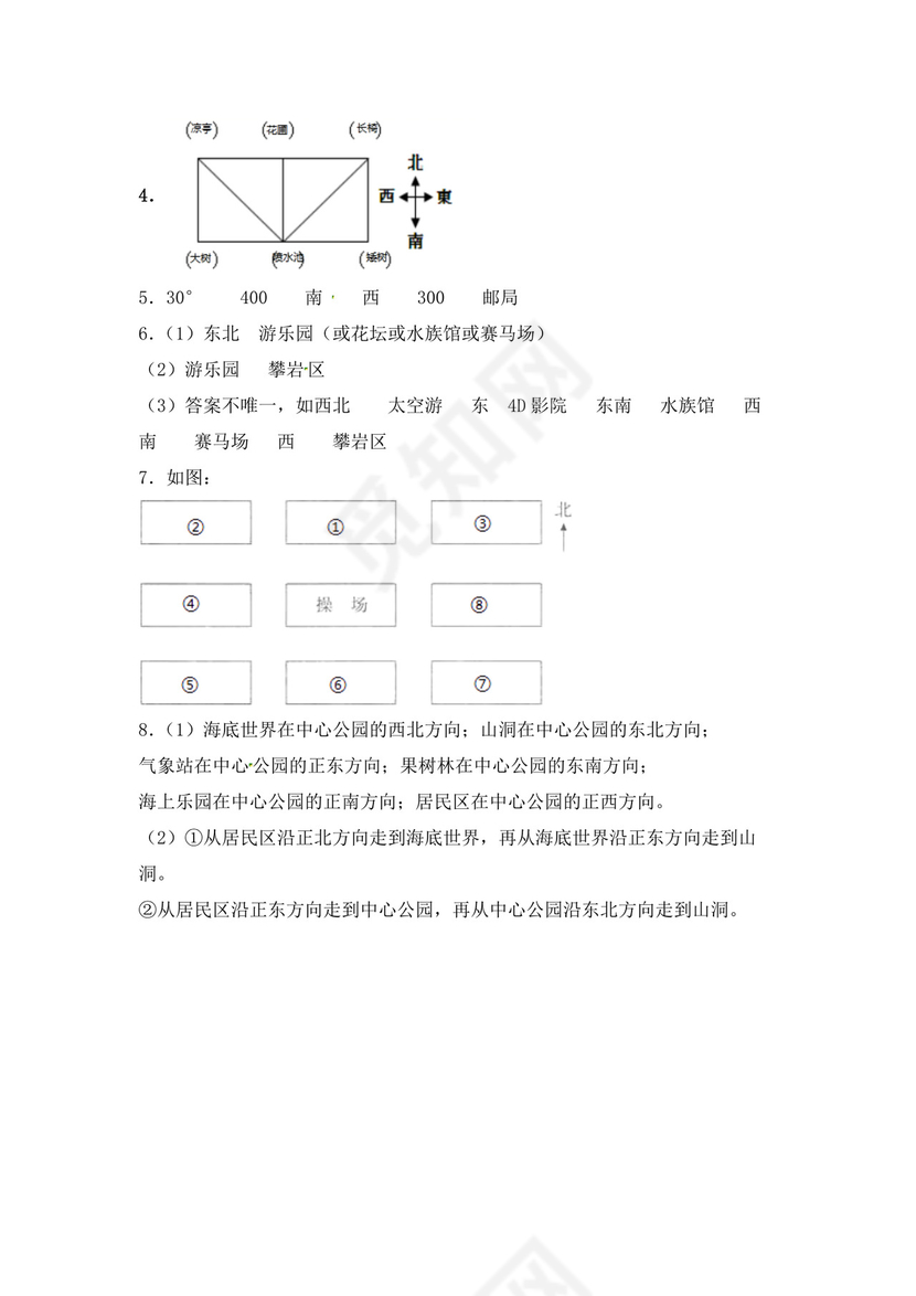 【精品】三年级下册数学第一单元《位置与方向（一）》知识点思维导图及单元巩固练习（人教版，含答案）.docx