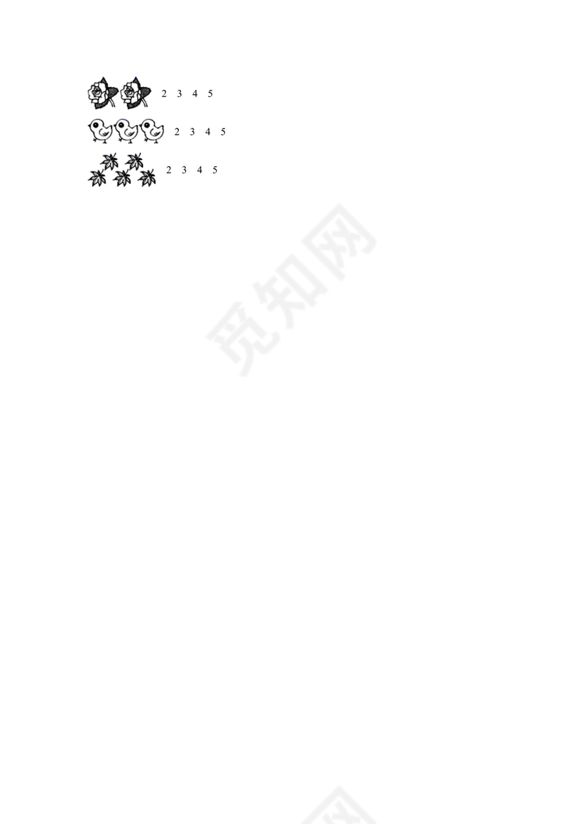 一年级下册数学试卷2020-2021学年第二学期数学第一单元考试卷（二）北师大版（无答案).docx